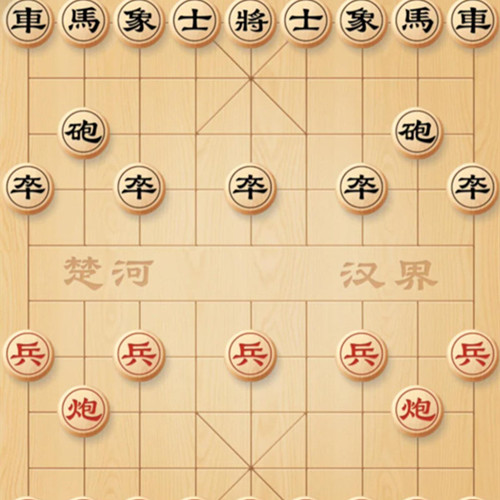 象棋不礼貌开局