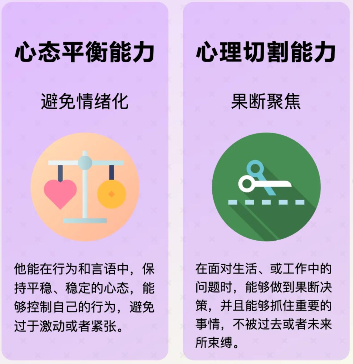 男女成熟大度的表现图片